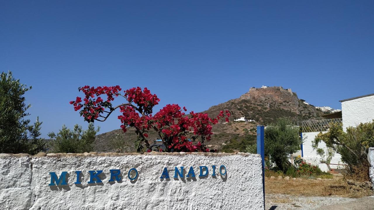 Holiday home μικρό ανάδιο Kapsalion